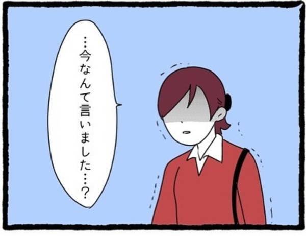 義母「別にあなたの家族に何かあっても何にも思わないわ」父が無事だと聞いて“残念がる義母”。さすがに許せない私…＜息子の前では猫を被る義母とマザコン夫＃20＞
