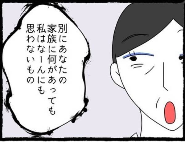 義母「別にあなたの家族に何かあっても何にも思わないわ」父が無事だと聞いて“残念がる義母”。さすがに許せない私…＜息子の前では猫を被る義母とマザコン夫＃20＞
