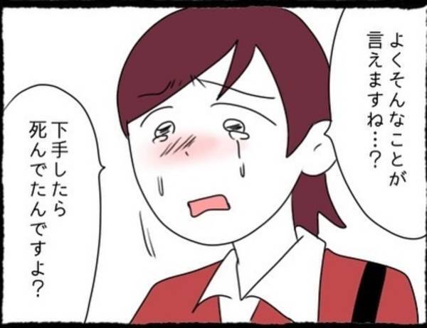 義母「別にあなたの家族に何かあっても何にも思わないわ」父が無事だと聞いて“残念がる義母”。さすがに許せない私…＜息子の前では猫を被る義母とマザコン夫＃20＞