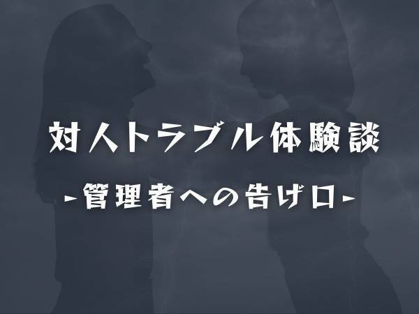【職場トラブル】「なんでそんな風に言われなきゃいけないんだろう…？」“職場の友人からの一言”にモヤモヤしてしまい…！？