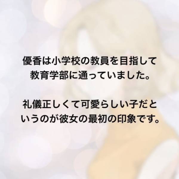 ＜家庭教師を妊娠させた夫＞まさか3つの家庭を壊すことになるなんて…【＃1】