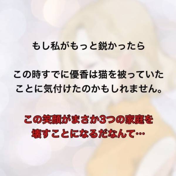 ＜家庭教師を妊娠させた夫＞まさか3つの家庭を壊すことになるなんて…【＃1】