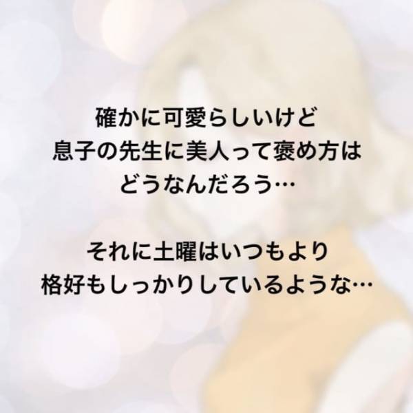 「あの美人でいい先生か〜」この時から旦那の気持ちに変化が現れ…下心を抱き始める家庭教師。＜家庭教師を妊娠させた夫＃2＞
