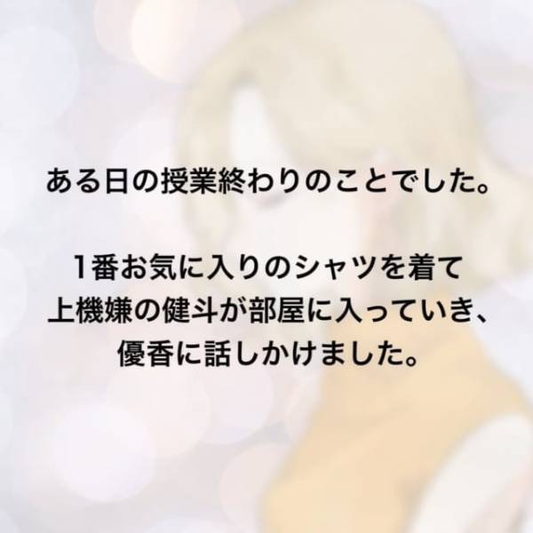 「あの美人でいい先生か〜」この時から旦那の気持ちに変化が現れ…下心を抱き始める家庭教師。＜家庭教師を妊娠させた夫＃2＞