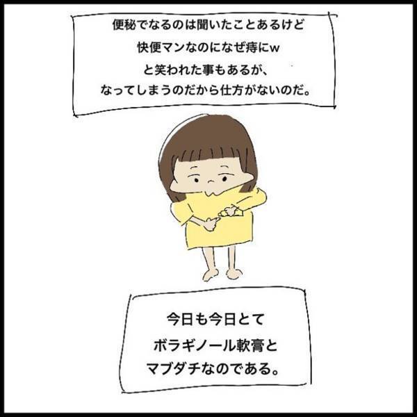 「快便マンなのになぜ痔にw」と友人から“笑われること”もあるけれど…！？＜アラサー女子が痔で入院した話＃2＞