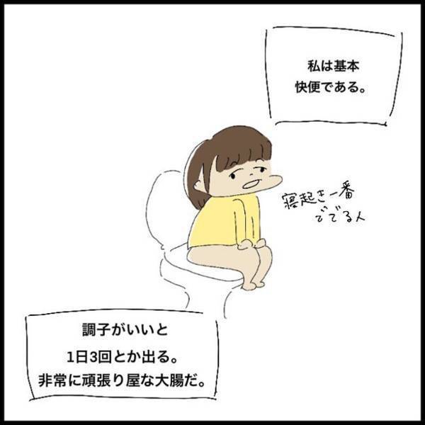 「快便マンなのになぜ痔にw」と友人から“笑われること”もあるけれど…！？＜アラサー女子が痔で入院した話＃2＞