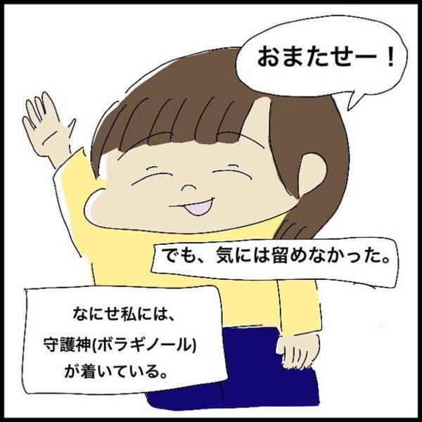 ＜アラサー女子が痔で入院した話＞「なんか腫れてる…？」旅行前に“お尻に違和感”を感じた私。これが“とんでもない事態”を引き起こすことになるなんて…！？【＃4】