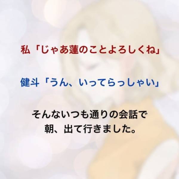 「いつもより”肌の露出”多くない…？」いつもは清楚な家庭教師。夫への下心が分かりやすく見えてきて…＜家庭教師を妊娠させた夫＃3＞