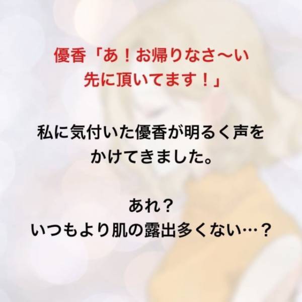 「いつもより”肌の露出”多くない…？」いつもは清楚な家庭教師。夫への下心が分かりやすく見えてきて…＜家庭教師を妊娠させた夫＃3＞