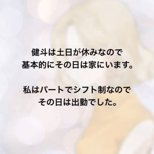 「いつもより”肌の露出”多くない…？」いつもは清楚な家庭教師。夫への下心が分かりやすく見えてきて…＜家庭教師を妊娠させた夫＃3＞