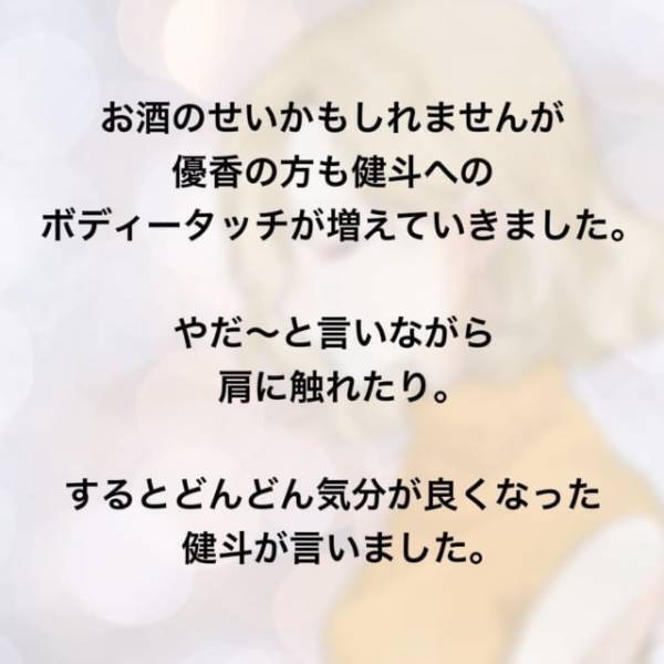 「俺の嫁になってもらいたいくらい！」ほろ酔い状態の2人は”ボディータッチ”を…。コレを機に2人は急接近…？！＜家庭教師を妊娠させた夫＃4＞