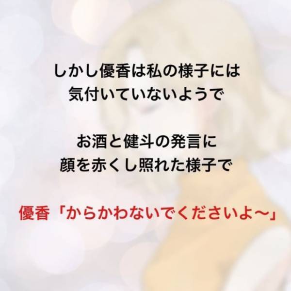 「俺の嫁になってもらいたいくらい！」ほろ酔い状態の2人は”ボディータッチ”を…。コレを機に2人は急接近…？！＜家庭教師を妊娠させた夫＃4＞