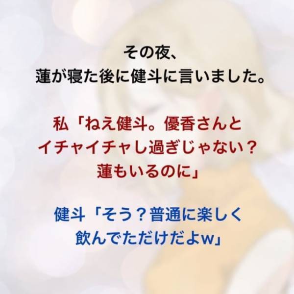 「先生とイチャイチャし過ぎじゃない…？」夫と家庭教師の距離感に違和感を覚える私。この時はまだ浮気をするとは…＜家庭教師を妊娠させた夫＃5＞