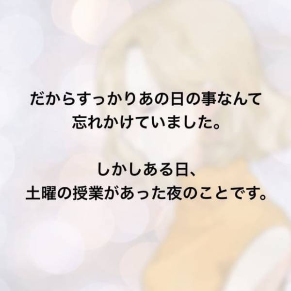 「まさか夫が家庭教師と…？」夫のスマホ画面を見たら…あの家庭教師からのLINEがきて…＜家庭教師を妊娠させた夫＃6＞