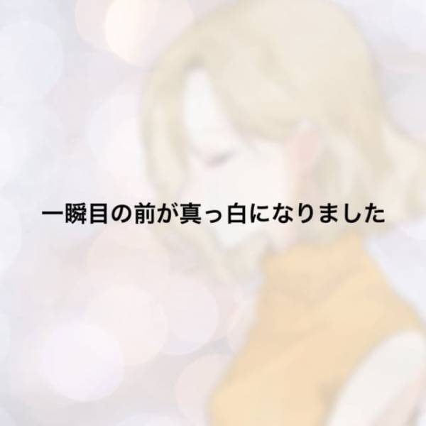 「まさか夫が家庭教師と…？」夫のスマホ画面を見たら…あの家庭教師からのLINEがきて…＜家庭教師を妊娠させた夫＃6＞