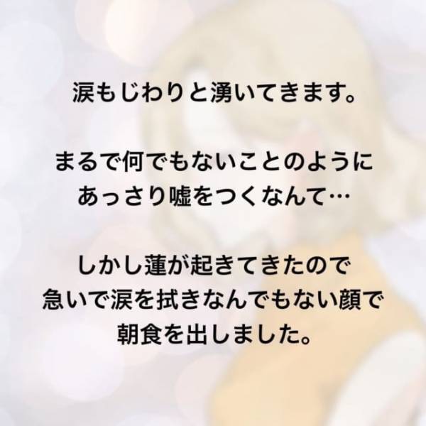 ＜家庭教師を妊娠させた夫＞「私が気づいてないだけで…」私がLINEを見たことを知らない夫は、いつも通り”仕事の準備”をして出かけるが…？【＃8】