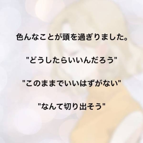 ＜家庭教師を妊娠させた夫＞「私が気づいてないだけで…」私がLINEを見たことを知らない夫は、いつも通り”仕事の準備”をして出かけるが…？【＃8】
