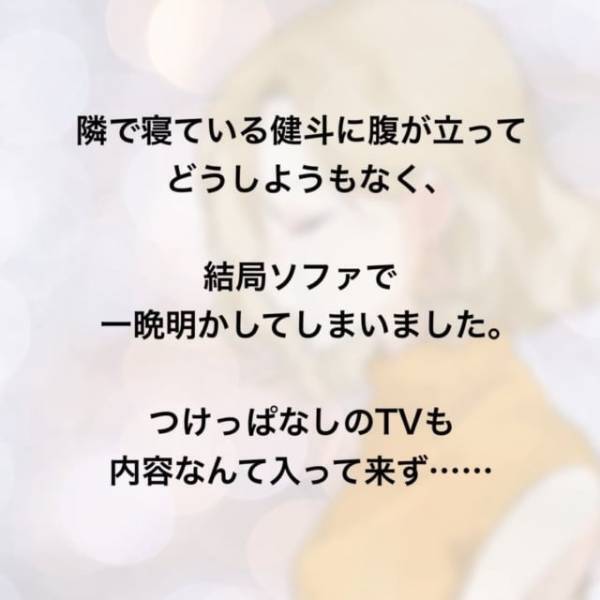 ＜家庭教師を妊娠させた夫＞「私が気づいてないだけで…」私がLINEを見たことを知らない夫は、いつも通り”仕事の準備”をして出かけるが…？【＃8】