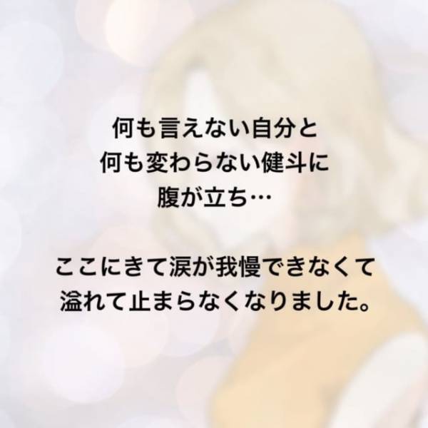「仕事なんて噓じゃん…」家庭教師と会って”機嫌よく帰宅”してきた夫。心配して駆け寄った夫に私は…？＜家庭教師を妊娠させた夫＃9＞