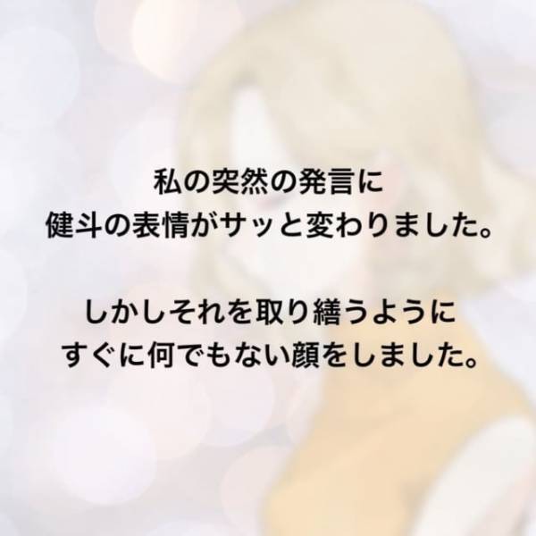 「仕事なんて噓じゃん…」家庭教師と会って”機嫌よく帰宅”してきた夫。心配して駆け寄った夫に私は…？＜家庭教師を妊娠させた夫＃9＞