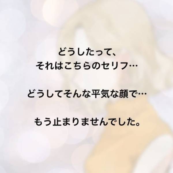 「仕事なんて噓じゃん…」家庭教師と会って”機嫌よく帰宅”してきた夫。心配して駆け寄った夫に私は…？＜家庭教師を妊娠させた夫＃9＞