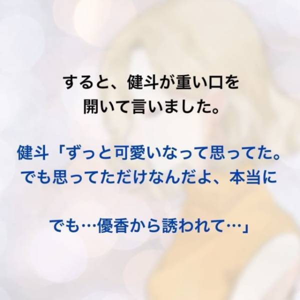 「家庭教師から誘われて…」言い逃れしようとする夫。彼はついに“隠していた事実”を話し出し…！？＜家庭教師を妊娠させた夫＃10＞