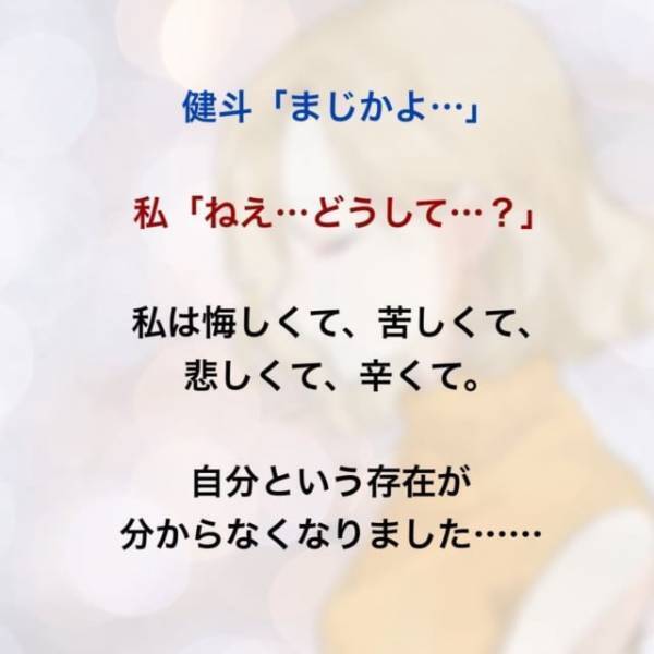 「家庭教師から誘われて…」言い逃れしようとする夫。彼はついに“隠していた事実”を話し出し…！？＜家庭教師を妊娠させた夫＃10＞