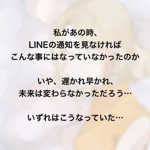 「家庭教師から誘われて…」言い逃れしようとする夫。彼はついに“隠していた事実”を話し出し…！？＜家庭教師を妊娠させた夫＃10＞