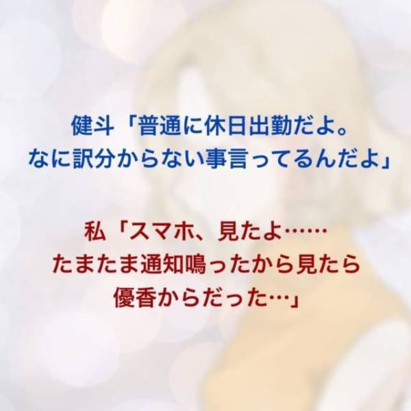 「家庭教師から誘われて…」言い逃れしようとする夫。彼はついに“隠していた事実”を話し出し…！？＜家庭教師を妊娠させた夫＃10＞