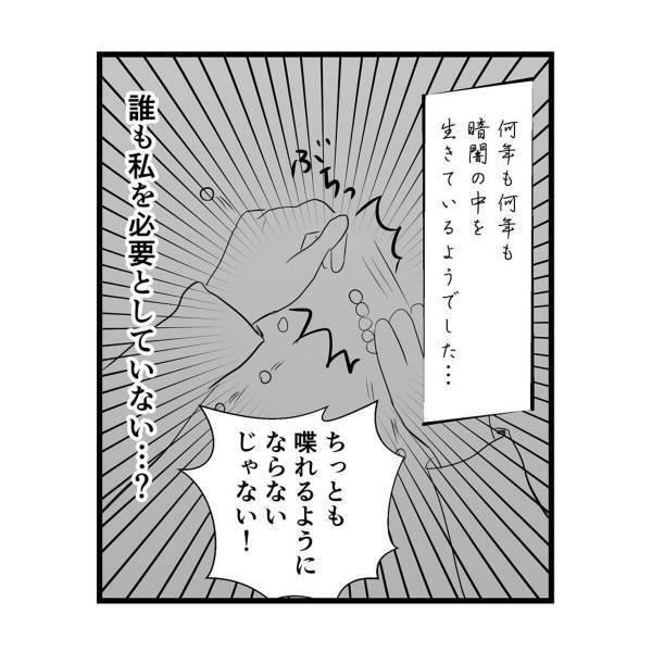 「どうして体だけは成長するの…？！」”普通の子”のように成長しない息子に疲れる母。そんな息子に心がついていかず…＜弟が生まれて壊れた母との18年間＃57＞