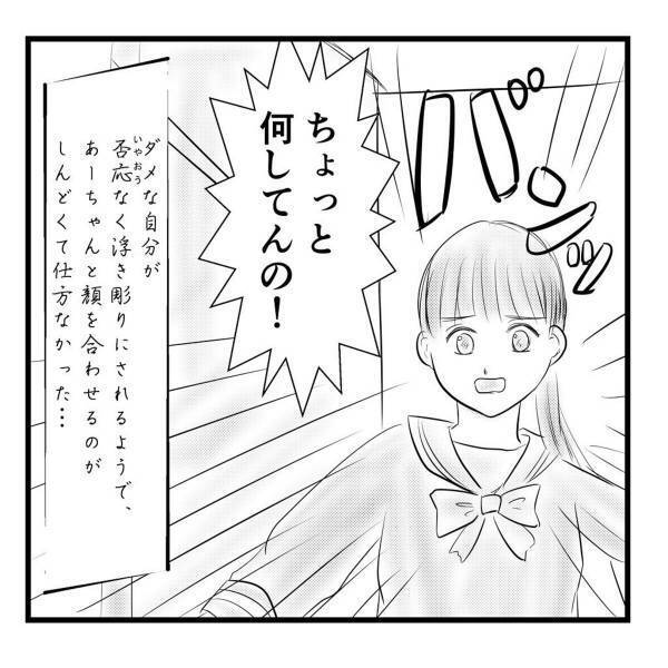 「どうして体だけは成長するの…？！」”普通の子”のように成長しない息子に疲れる母。そんな息子に心がついていかず…＜弟が生まれて壊れた母との18年間＃57＞