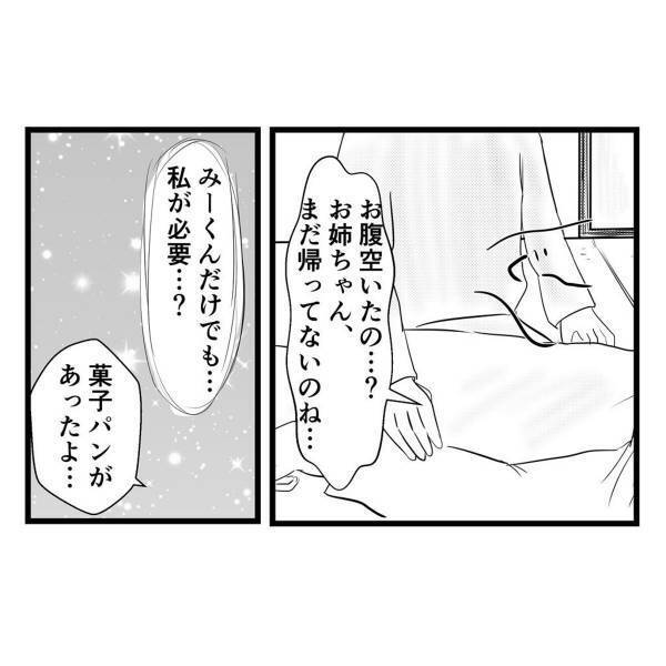 「どうして体だけは成長するの…？！」”普通の子”のように成長しない息子に疲れる母。そんな息子に心がついていかず…＜弟が生まれて壊れた母との18年間＃57＞