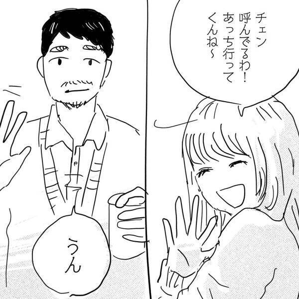 「っしゃー！！幸せ！！」一瞬でも自分の“理想の女子”と話せたことを喜ぶおじさん。たばこ休憩で考えたのは…＜19歳上のおじさんと結婚するハナシ＃7＞