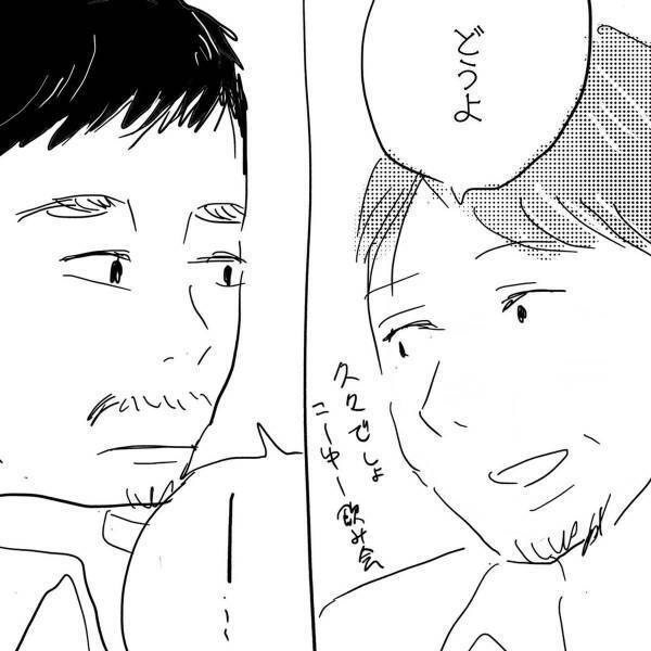 「っしゃー！！幸せ！！」一瞬でも自分の“理想の女子”と話せたことを喜ぶおじさん。たばこ休憩で考えたのは…＜19歳上のおじさんと結婚するハナシ＃7＞