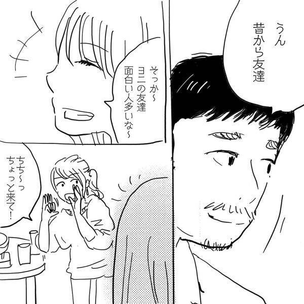 「っしゃー！！幸せ！！」一瞬でも自分の“理想の女子”と話せたことを喜ぶおじさん。たばこ休憩で考えたのは…＜19歳上のおじさんと結婚するハナシ＃7＞