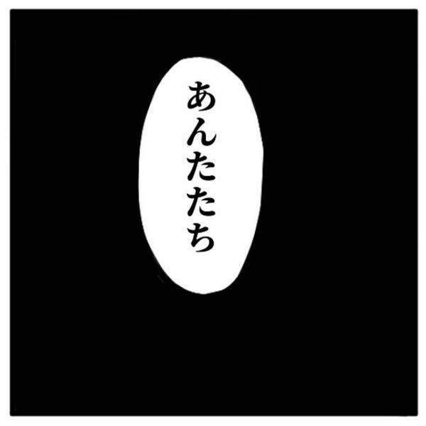 「立場を忘れているんじゃないだろうね」電気のことで口論していると、伯母から“冷たい言葉”を浴びせられて…＜高校生で親の介護を体験した話＃43＞
