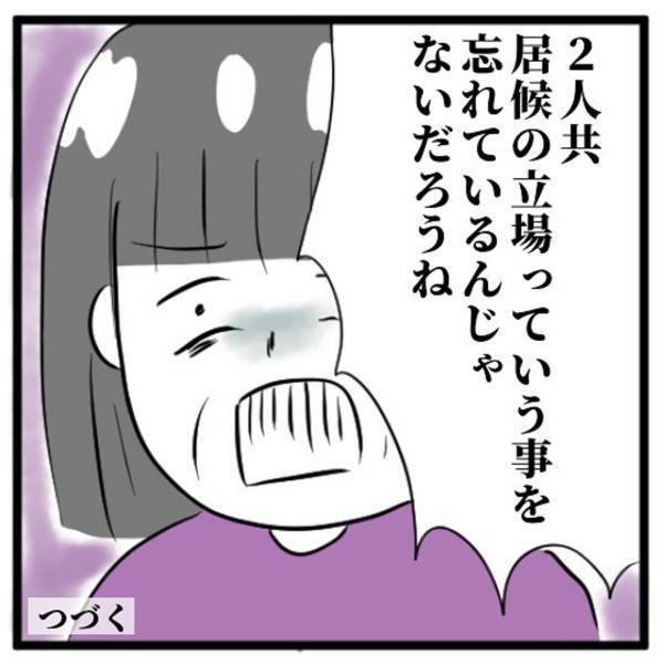 「立場を忘れているんじゃないだろうね」電気のことで口論していると、伯母から“冷たい言葉”を浴びせられて…＜高校生で親の介護を体験した話＃43＞