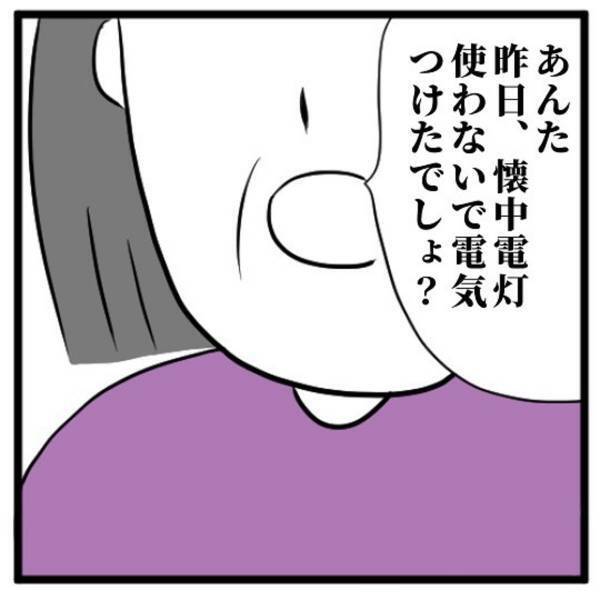 「立場を忘れているんじゃないだろうね」電気のことで口論していると、伯母から“冷たい言葉”を浴びせられて…＜高校生で親の介護を体験した話＃43＞