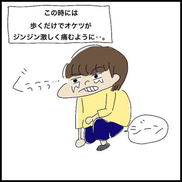 「歩くだけでお尻の痛みが…」楽しい旅行は終わり空港でお別れ。見送りの後“すぐ病院”を調べて…！？＜アラサー女子が痔で入院した話＃15＞