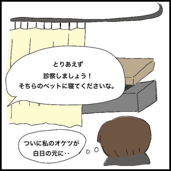 「こんな綺麗な先生に私のお尻を…」そしてついにベッドに案内されて…＜アラサー女子が痔で入院した話＃18＞