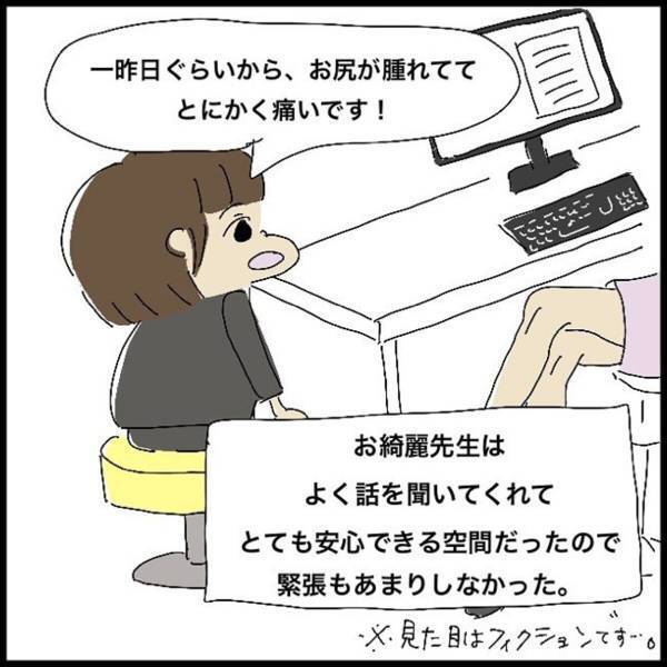 「こんな綺麗な先生に私のお尻を…」そしてついにベッドに案内されて…＜アラサー女子が痔で入院した話＃18＞