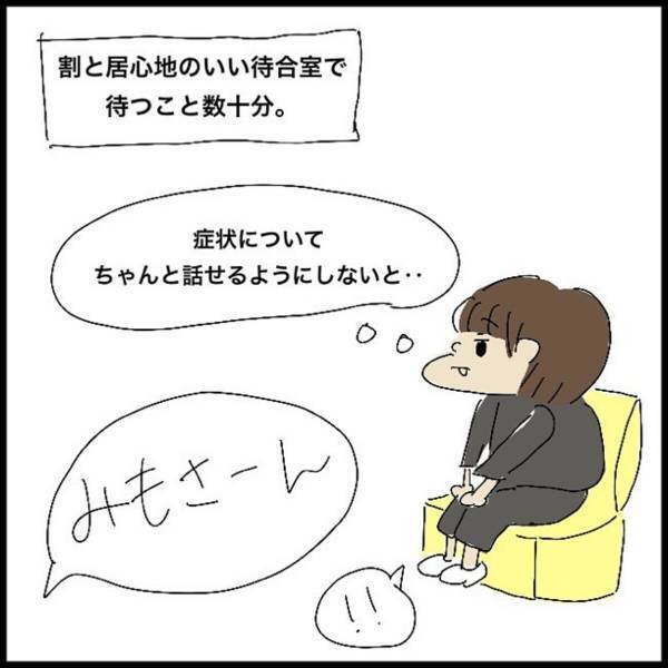 「こんな綺麗な先生に私のお尻を…」そしてついにベッドに案内されて…＜アラサー女子が痔で入院した話＃18＞