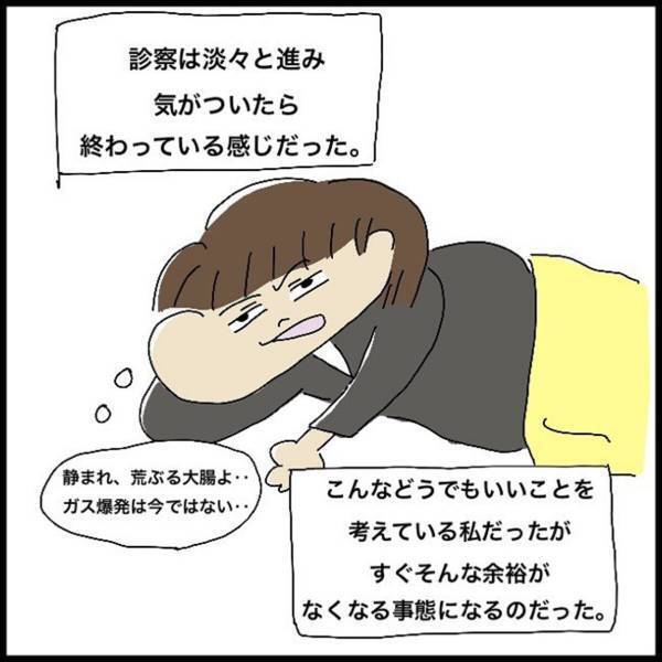 ＜アラサー女子が痔で入院した話＃19＞「広げなくていいのか…」恥ずかしさを感じない“配慮のある体勢”での診療に安心する私。淡々と進み先生の診察が終わって…