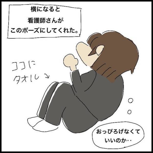 ＜アラサー女子が痔で入院した話＃19＞「広げなくていいのか…」恥ずかしさを感じない“配慮のある体勢”での診療に安心する私。淡々と進み先生の診察が終わって…