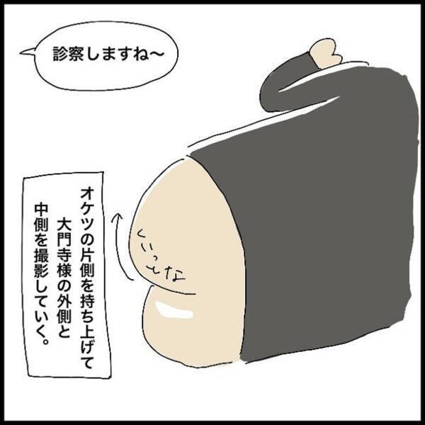 ＜アラサー女子が痔で入院した話＃19＞「広げなくていいのか…」恥ずかしさを感じない“配慮のある体勢”での診療に安心する私。淡々と進み先生の診察が終わって…