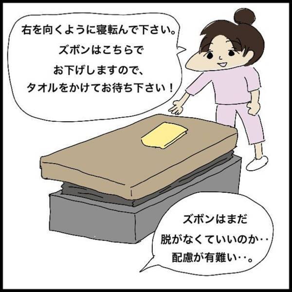 ＜アラサー女子が痔で入院した話＃19＞「広げなくていいのか…」恥ずかしさを感じない“配慮のある体勢”での診療に安心する私。淡々と進み先生の診察が終わって…