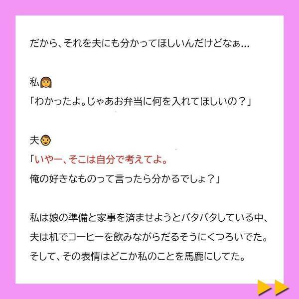 「弁当に冷凍食品なんて使うなよなぁ。」弁当に文句を言う夫。“作ってもらうことが当たり前”になってしまい…！？＜冷凍食品とか無理だから＃1＞