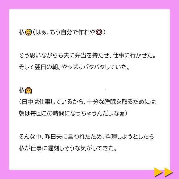 「弁当に冷凍食品なんて使うなよなぁ。」弁当に文句を言う夫。“作ってもらうことが当たり前”になってしまい…！？＜冷凍食品とか無理だから＃1＞