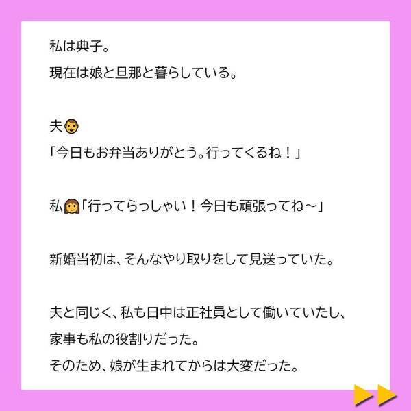 「弁当に冷凍食品なんて使うなよなぁ。」弁当に文句を言う夫。“作ってもらうことが当たり前”になってしまい…！？＜冷凍食品とか無理だから＃1＞