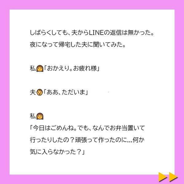 「お前がもう少し早く起きればいい話だろ？」冷凍食品を使った弁当は食べないと言い張る夫。すると“幼い娘”が一言…！？＜冷凍食品とか無理だから＃2＞